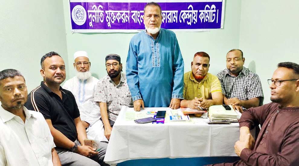 ‘স্বাধীন দুদকসহ জবাবদিহিমূলক প্রতিষ্ঠানগুলোর কার্যক্রম শক্তিশালী করো’