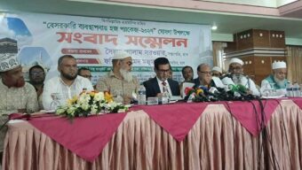 হাবের হজ প্যাকেজ ঘোষণা, সর্বনিম্ন খরচ ৫ লাখ ১৩ হাজার টাকা