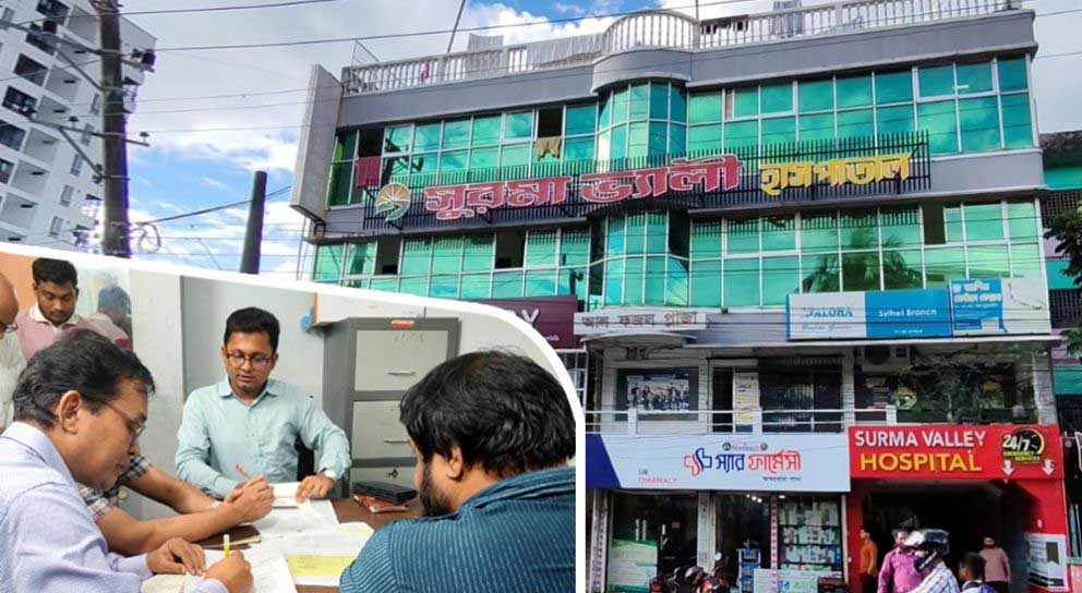 সিলেটের আরেকটি প্রাইভেট হাসপাতালকে আ ল্টি মে টা ম