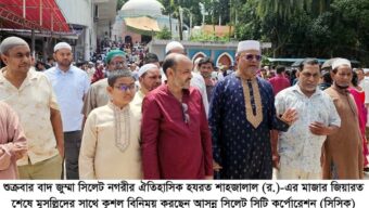 শাহজালাল মাজার জিয়ারতের মাধ্যমে প্রচারণা শুরু করলেন সিসিক মেয়র পদপ্রার্থী রফিকুল ইসলাম ফেনু