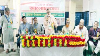 সিলেটে অধ্যক্ষ-উপাধ্যক্ষ ফোরামের আলোচনা সভা সম্পন্ন