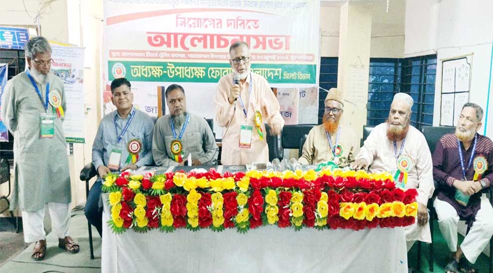 সিলেটে অধ্যক্ষ-উপাধ্যক্ষ ফোরামের আলোচনা সভা সম্পন্ন