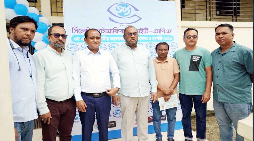 এসপিএসের তৃতীয় জাতীয় আলোকচিত্র প্রদর্শনী