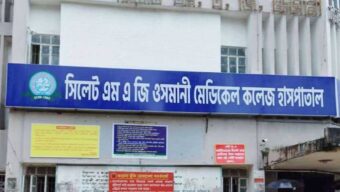 ওসমানীতে অতিরিক্ত নিরাপত্তা ব্যবস্থা