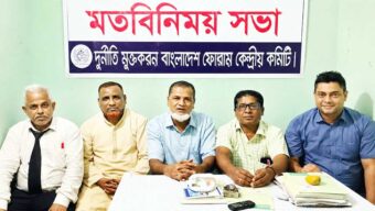 ‘উন্নত বাংলাদেশ নির্মাণ করতে হলে চো র ত ন্ত্র উ চ্ছে দ করো’