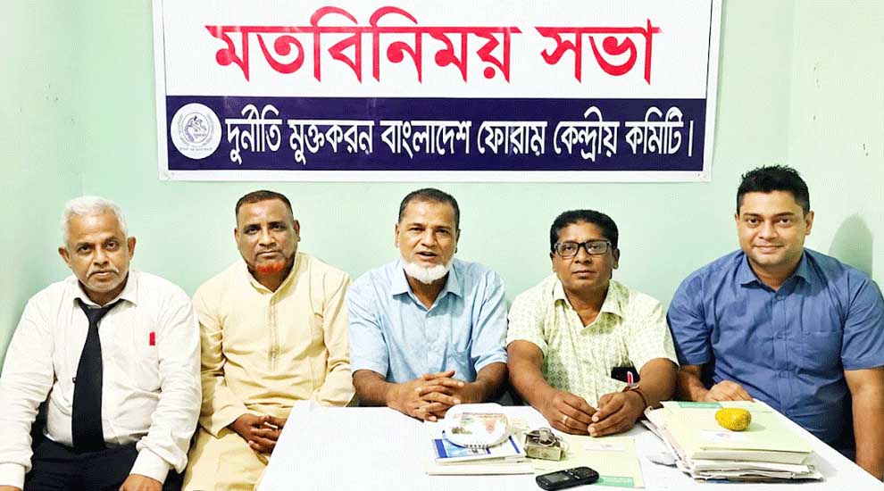 ‘উন্নত বাংলাদেশ নির্মাণ করতে হলে চো র ত ন্ত্র উ চ্ছে দ করো’