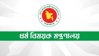 পবিত্র সফর মাসের চাঁদ দেখা কমিটির সভা বুধবার