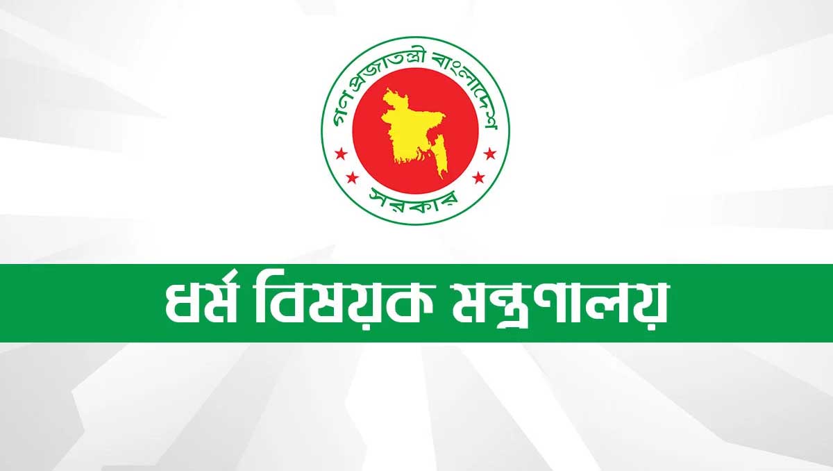 পবিত্র সফর মাসের চাঁদ দেখা কমিটির সভা বুধবার