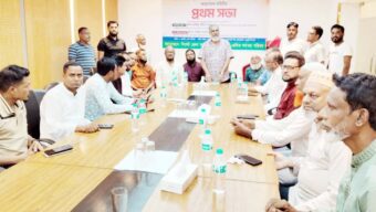 সিলেট জেলা সড়ক পরিবহন মালিক-শ্রমিক সমন্বয় পরিষদের আহবায়ক কমিটির সভা অনুষ্ঠিত