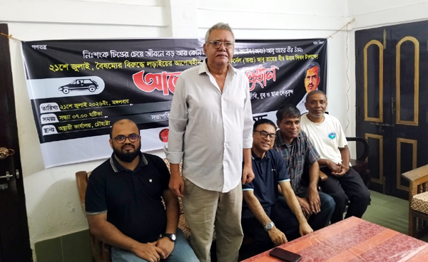 কর্ণেল তাহের দিবস উপলক্ষে বাংলাদেশ জাসদের আলোচনা সভা অনুষ্ঠিত