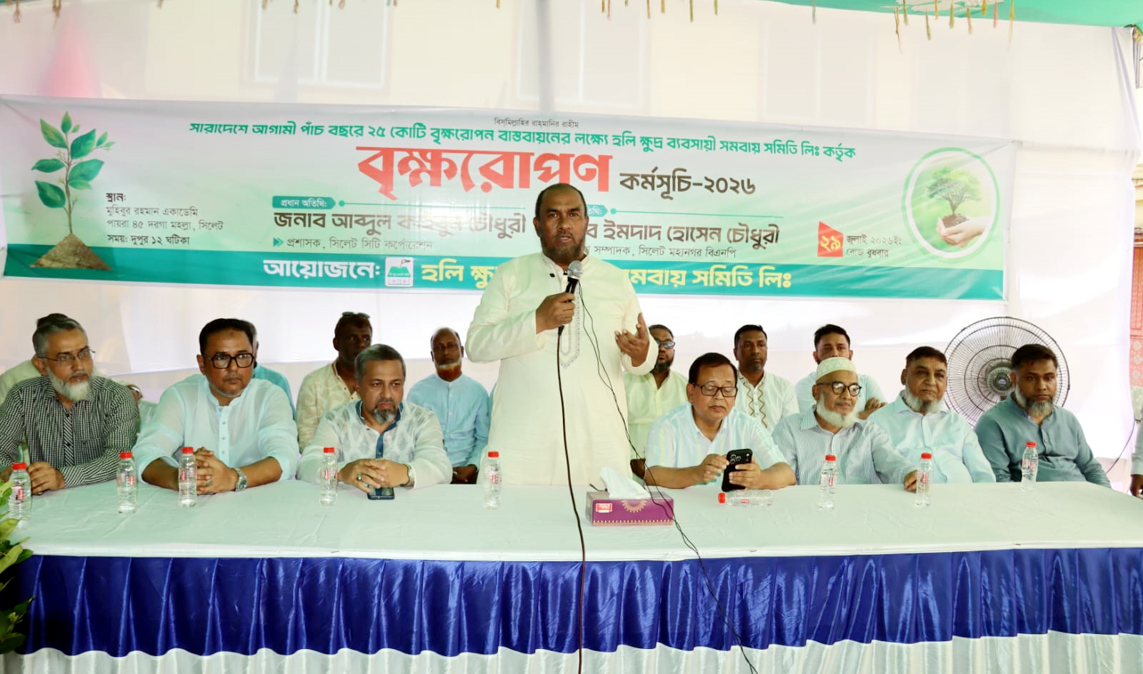 বেশি বেশি বৃক্ষরোপণের মাধ্যমে সবুজ সিলেট গড়ে তুলতে হবে: আব্দুল কাইয়ুম চৌধুরী