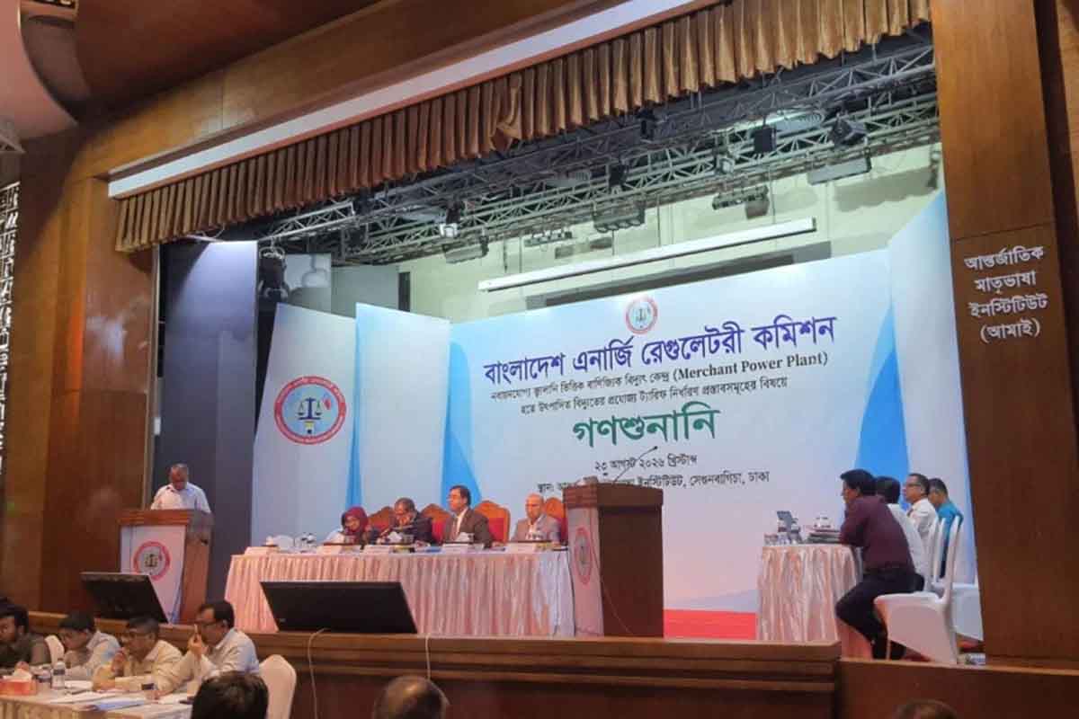 গণ-শুনানিতে মার্চেন্ট বিদ্যুৎকেন্দ্রে বিনিয়োগ বাড়াতে প্রথম ৫ বছর কম ট্যারিফের প্রস্তাব