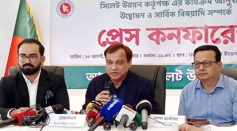 ২৫ আগস্ট থেকে সিলেট উন্নয়ন কর্তৃপক্ষের যাত্রা শুরু