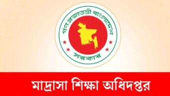 ঈদে মিলাদুন্নবী উদযাপনে সব মাদ্রাসার জন্য বিশেষ নির্দেশনা