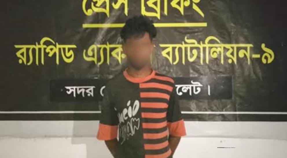 সিলেটে কিশোরী ধ র্ষ ণ, যুবক গ্রে ফ তা র