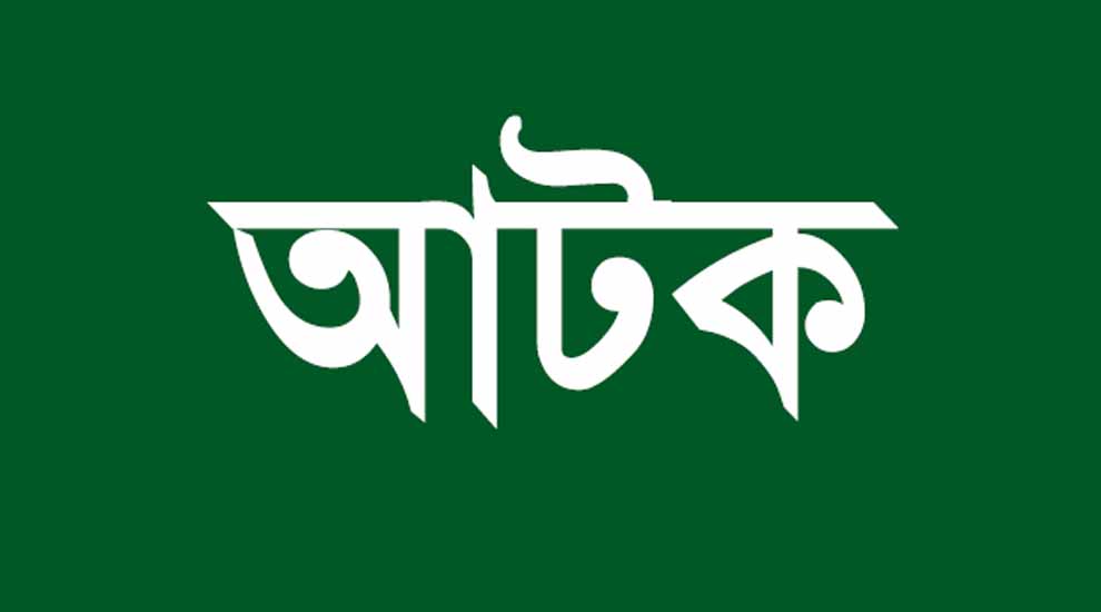 হবিগঞ্জে র‍্যাবের জালে ৩ জন