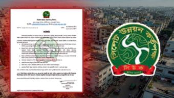 সিলেটে বাসা-বাড়ি নির্মাণ নিয়ে যে নির্দেশনা দিল সিউক