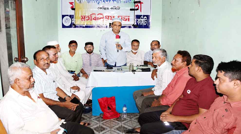 গ্যাস-বিদ্যুৎ গ্রাহক কল্যাণ পরিষদের সভা অনুষ্ঠিত