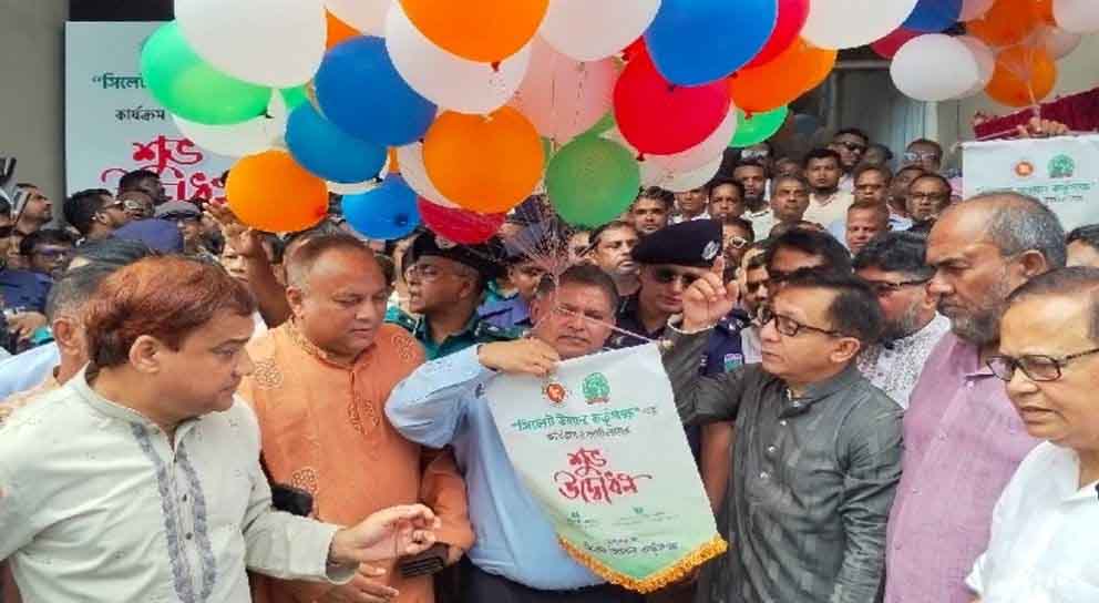 আনুষ্ঠানিকভাবে যাত্রা শুরু করল ‘সিলেট উন্নয়ন কর্তৃপক্ষ’