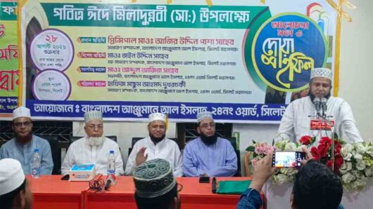 সিলেট মহানগরীর ২৪নং ওয়ার্ড আল ইসলাহ’র পবিত্র ঈদে মীলাদুন্নবী সা. অনুষ্ঠান সম্পন্ন
