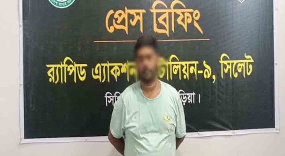 যে অপরাধে নাহিদকে ধরল সিলেট র‍্যাব