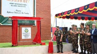 আর্মি ইন্টারন্যাশনাল ইসলামিক ইনস্টিটিউটের উদ্বোধন