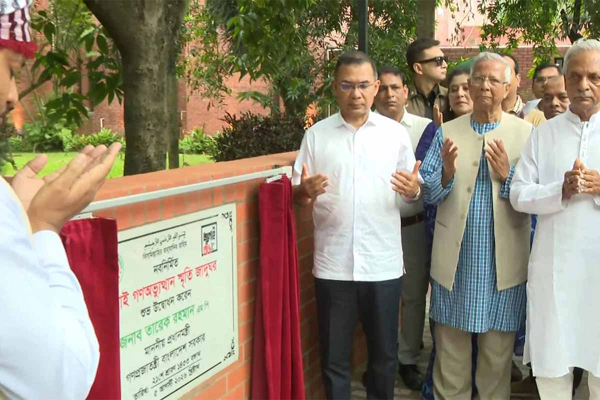 ‘জুলাই গণঅভ্যুত্থান স্মৃতি জাদুঘর’ উদ্বোধন করলেন প্রধানমন্ত্রী
