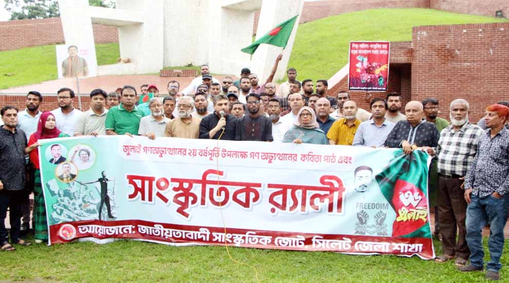 বিএনপির জাতীয় নির্বাহী কমিটির সহ সাংগঠনিক সম্পাদক মিফতাহ্ সিদ্দিকী বলেছেন