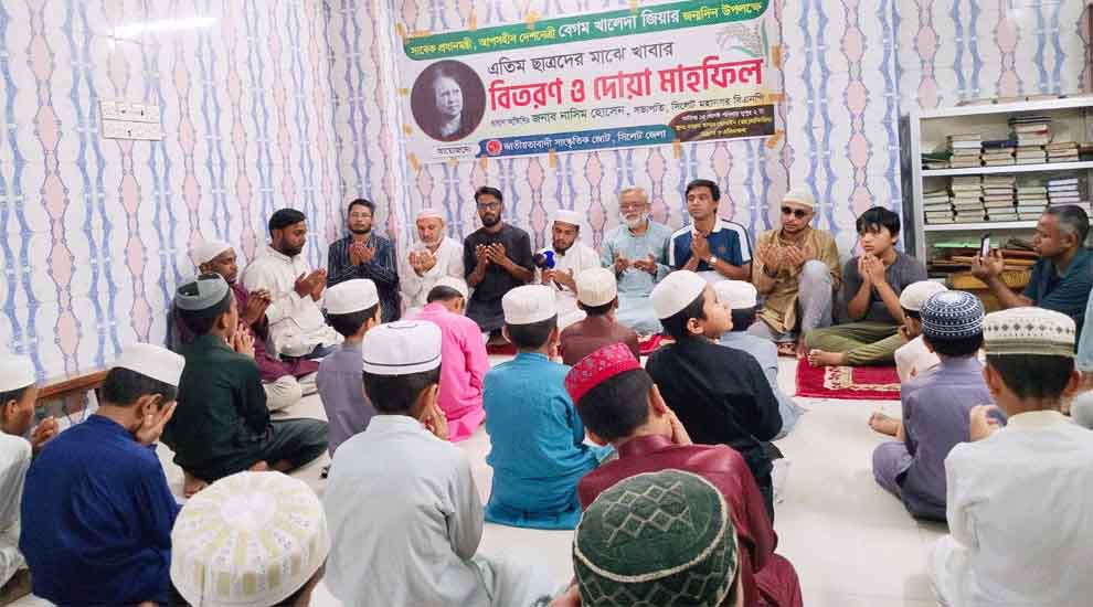 খালেদা জিয়ার জন্মদিন উপলক্ষে সিলেটে এতিমদের মাঝে খাবার বিতরণ