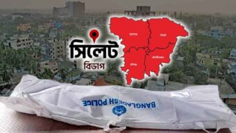 সিলেটে ১৭ দু র্ঘ ট না য় প্রাণ গেল যতজনের