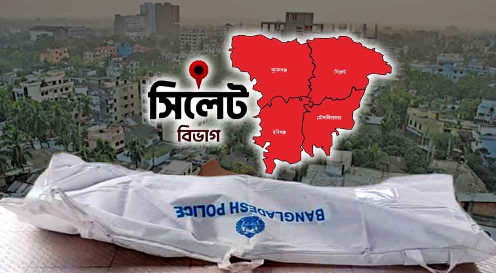 সিলেটে ১৭ দু র্ঘ ট না য় প্রাণ গেল যতজনের