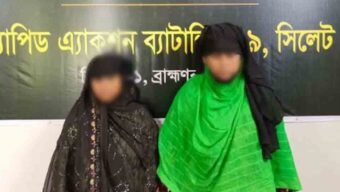 দিনে-দুপুরে যে অ বৈ ধ ব্যবসা করছিলেন আকলিমা ও ইতি, ধরল সিলেট র‌্যাব