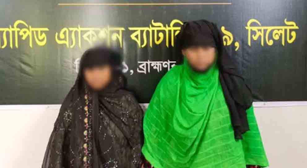 দিনে-দুপুরে যে অ বৈ ধ ব্যবসা করছিলেন আকলিমা ও ইতি, ধরল সিলেট র‌্যাব
