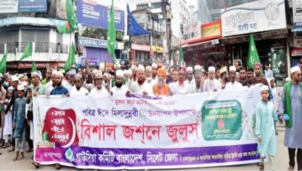 ‘মানবিক রাষ্ট্র গড়তে রাসুলের আদর্শ ধারণ করতে হবে’