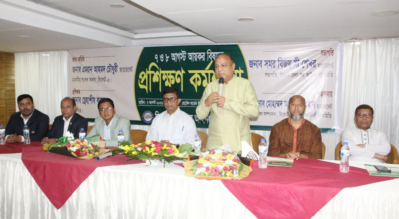 ‎আইনজীবীদের পেশাগত দক্ষতা বৃদ্ধিতে প্রশিক্ষণ কর্মশালা অপরিহার্য: এমপি এমরান আহমদ চৌধুরী