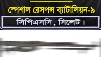 সিলেটে চা-বাগানে পাওয়া গেল পুলিশের লুট হওয়া রা ই ফে ল