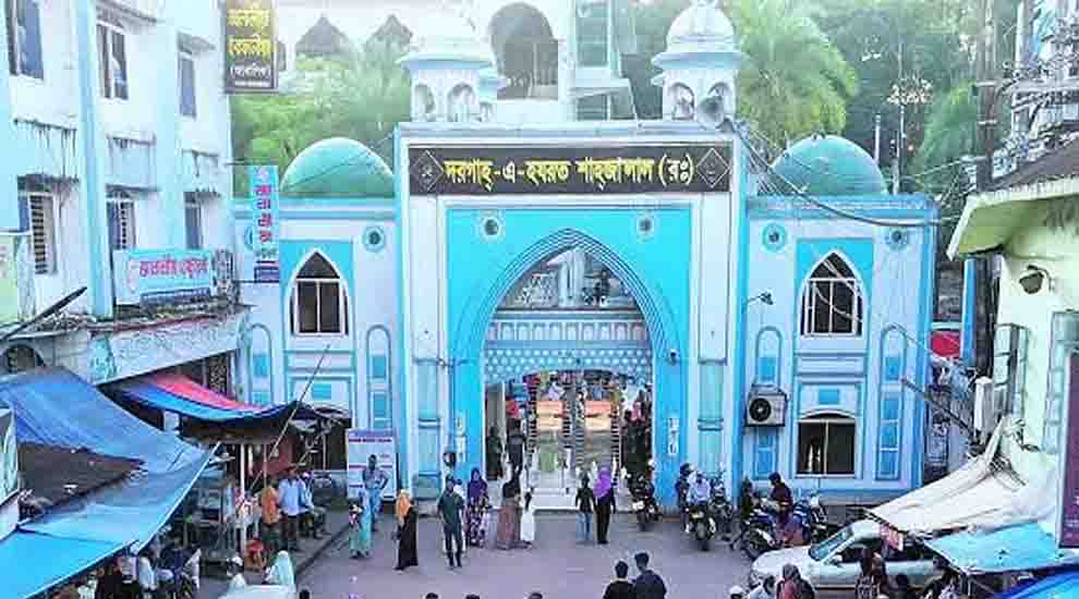 সিলেটের শাহজালাল মাজারে ৩ পদে চাকরির সুযোগ