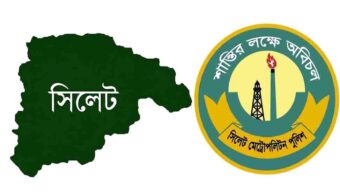 সিলেটে পুলিশের খাঁচায় ৩৩