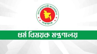 ২০২৭ সালের হজ গাইড নিয়োগে আবেদনের সময় বাড়ল