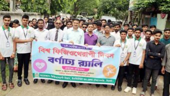 আইএইচটি সিলেটে বিশ্ব ফিজিওথেরাপি দিবস পালিত