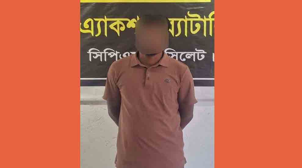 সিলেটে গ্রে প্তা র, কে এই দু র্ধ র্ষ কাউছার?