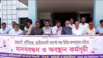 সিকৃবিতে ভিসির বি রু দ্ধে একাট্টা শিক্ষক ও কর্মকর্তাগণ