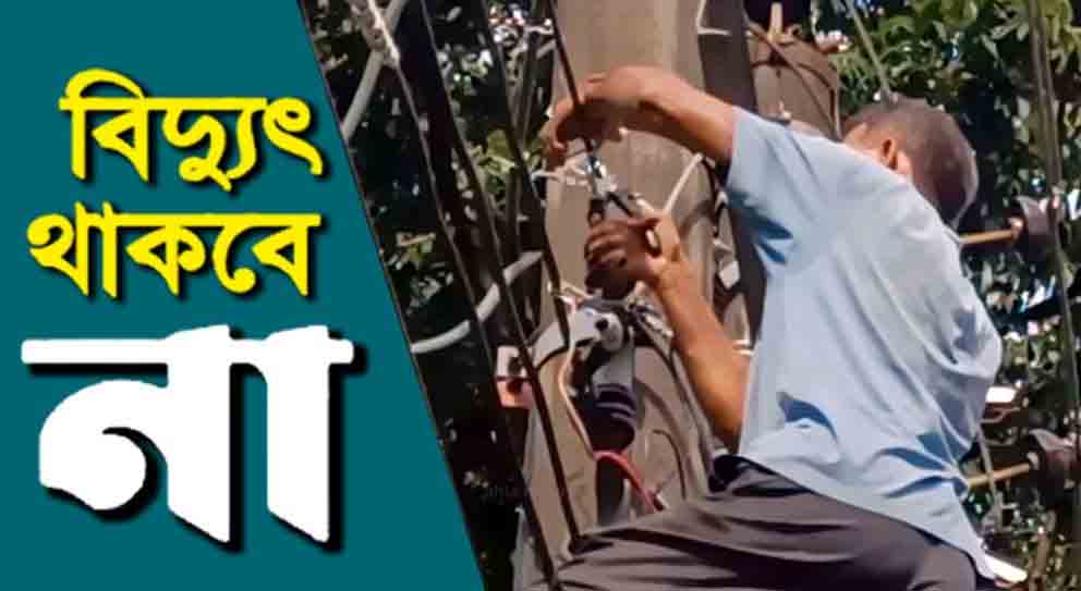 সিলেটের যেসব এলাকায় শনিবার থাকবে না বিদ্যুৎ