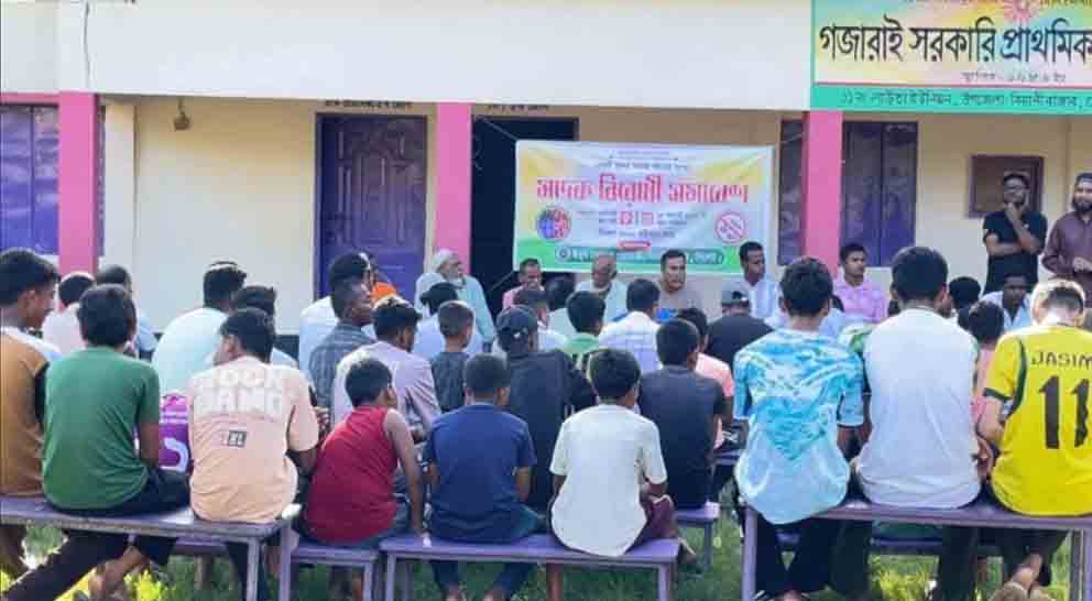 বিয়ানীবাজারে মা দ কে র বিরুদ্ধে বাড়ছে সামাজিক সচেতনতা