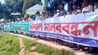 গোলাপগঞ্জে সুরমা নদী থেকে অবৈধ বালু উত্তোলন বন্ধের দাবিত মানববন্ধন