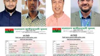 সিলেট জেলা ও মহানগর যুবদলের নতুন কমিটি ঘোষণা