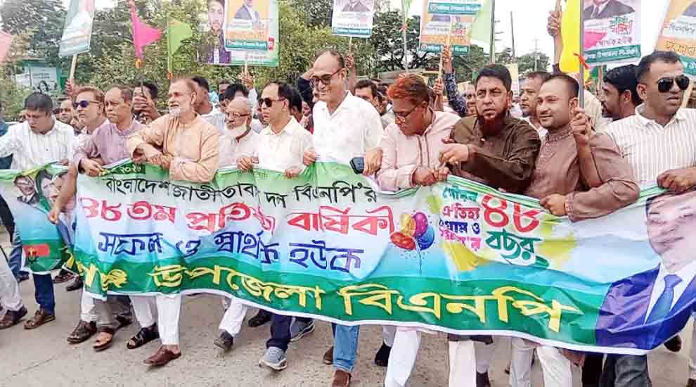 শান্তিগঞ্জে বিএনপির ৪৮তম প্রতিষ্ঠাবার্ষিকী পালিত