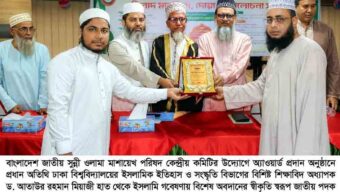 হাফিজ মাছুম আহমদ দুধরচকী’র জাতীয় পদক গ্লোবাল পিস অ্যাওয়ার্ড লাভ