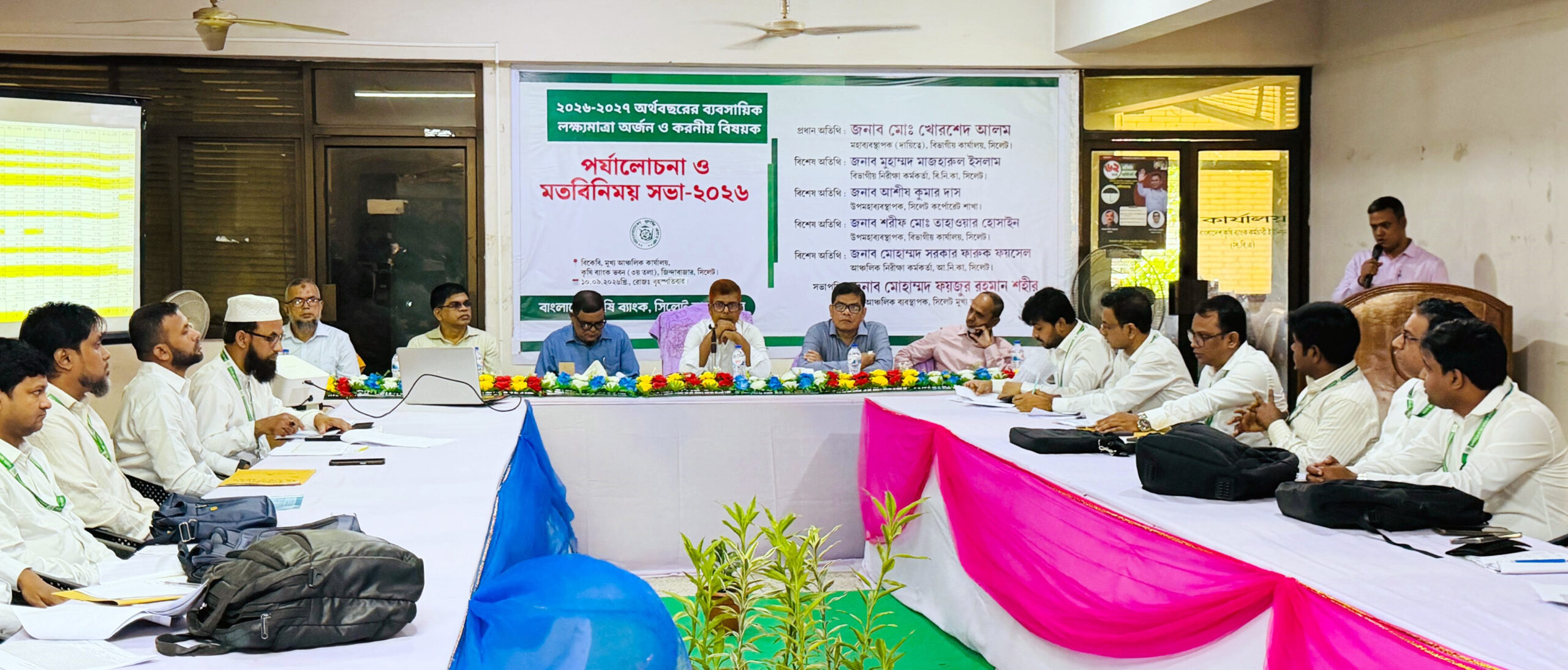 বাংলাদেশ কৃষি ব্যাংক, সিলেট মুখ্য অঞ্চলের ২০২৬-২০২৭ অর্থ বছরের ব্যবসায়িক লক্ষ্যমাত্রা অর্জন ও করণীয় বিষয়ক পর্যালোচনা ও মতবিনিময় সভা অনুষ্ঠিত