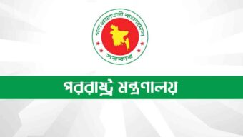 মক্কায় ড্রোন হামলার ঘটনায় বাংলাদেশের নিন্দা